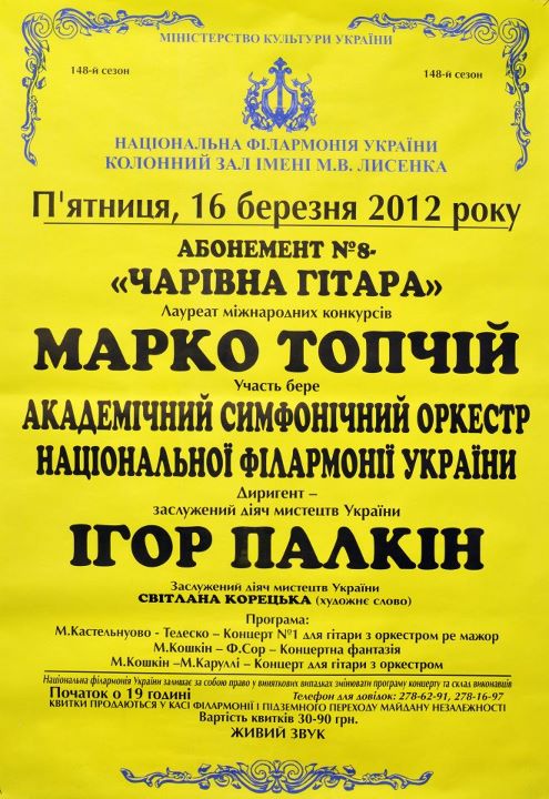 topchij2012.jpg