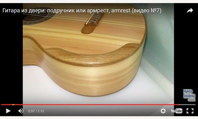 Гитара из двери: подручник или армрест, armrest (видео №7)