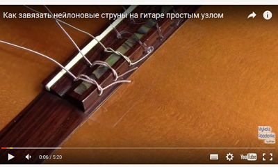 Как завязать нейлоновые струны на гитаре простым узлом