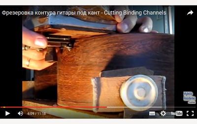 Фрезеровка контура гитары под кант