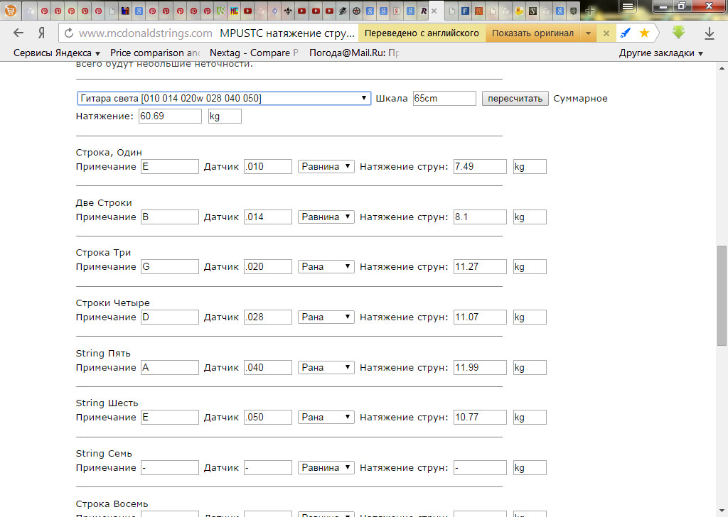 НАТЯЖЕНИЕ СТРУН ScreenShot00038.jpg