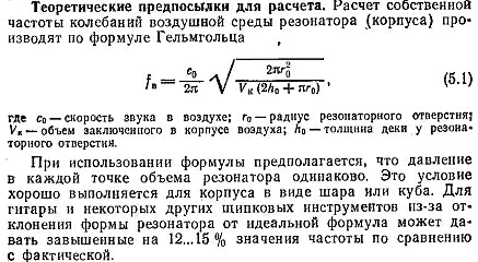 Helmholtz resonances.jpg