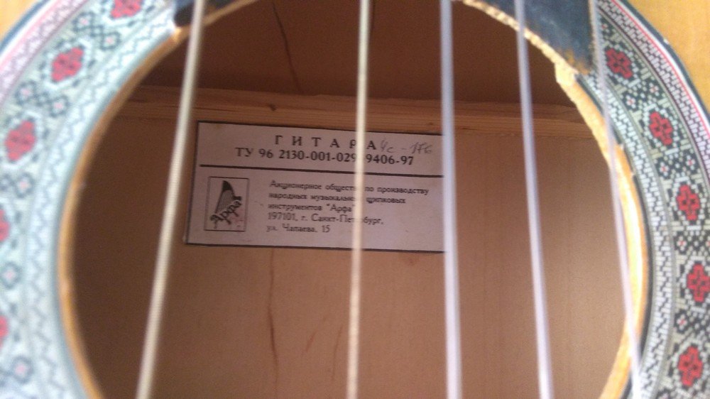 gitar10.jpg