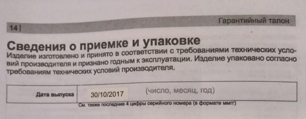 Дата изготовления станка. Где же он шастал всё это время, тунеядствовал?