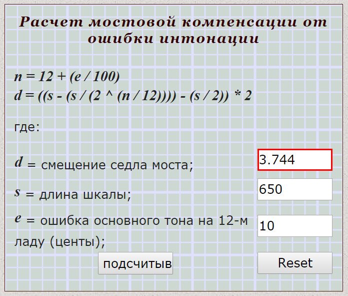 калькулятор смещения нижнего порожка.jpg